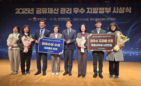 창원특례시, 공유재산 정책·관리... 정부평가 2관왕 달성