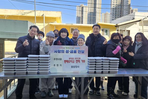 동암정사 기탁 사진