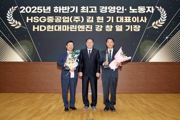 창원특례시, 2025년 하반기 최고 경영인·노동자 상 시상식 개최