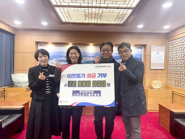 경남대 소년소녀가정후원회, 창원특례시 청소년에 1,288만 원 기부