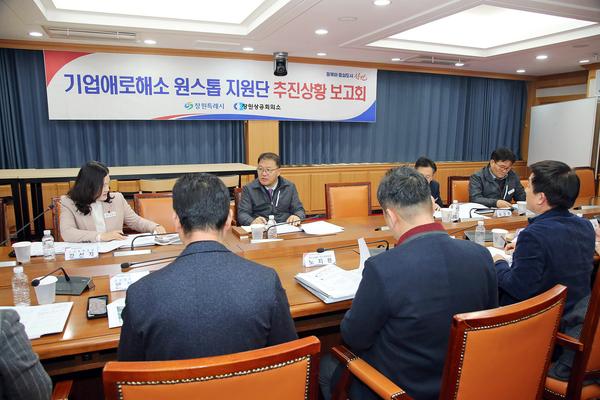 창원특례시, 현장 소통 기반 기업친화 도시 도약★창원특례시, 현장 소통 기반 기업친화 도시 도약(지역경제과) (1).jpg