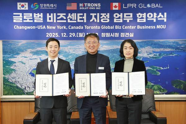 창원특례시, 북미 지역 첫 ‘글로벌 비즈센터’ 지정창원특례시, 북미 지역 첫 ‘글로벌 비즈센터’ 지정(투자유치단).jpg