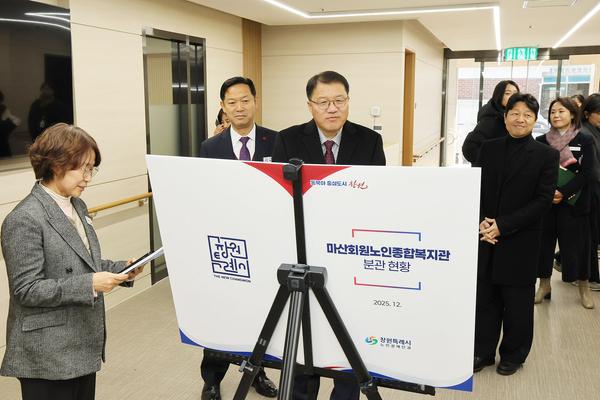 장금용 창원특례시장 권한대행, 연말 취약계층 위문·복지시설 현장점검