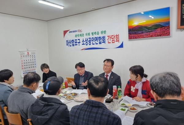 소상공인연합회 간담회1