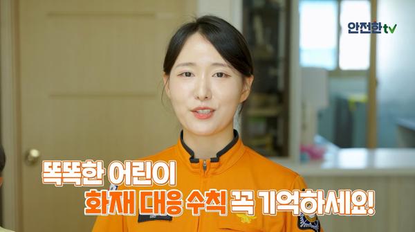 어린이 화재대응수칙 꼭 기억하세요!