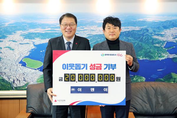 사진자료★㈜이앤이, 창원특례시에 사랑의 성금 2,000만원 기부(사회복지과)(2).jpg