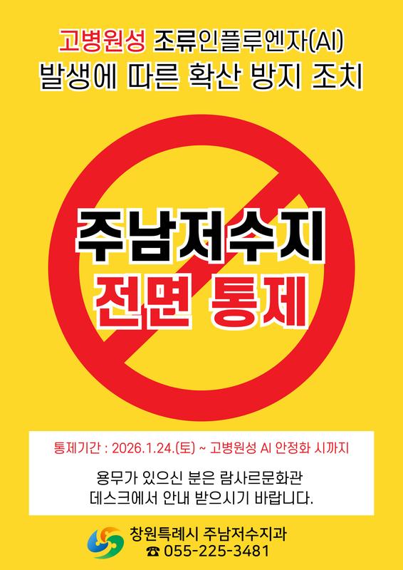 출입통제 안내문