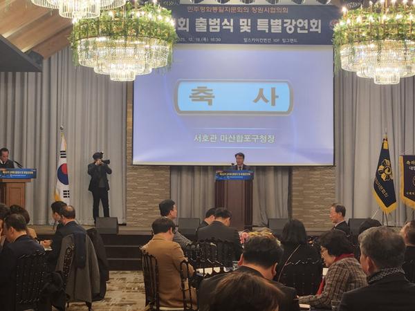 민주평통 제2지회 출범식