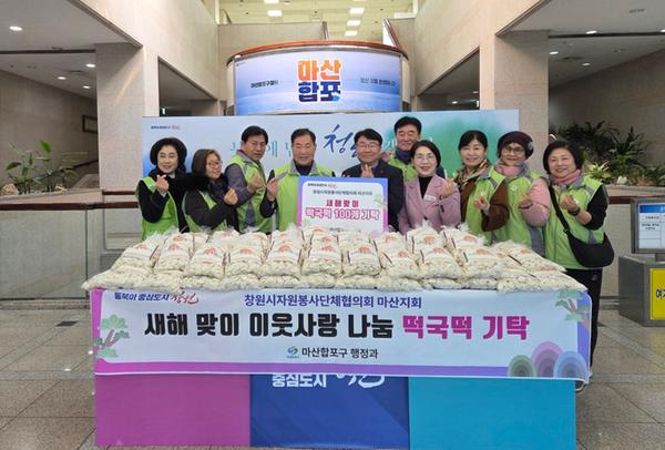 떡국떡 나눔행사