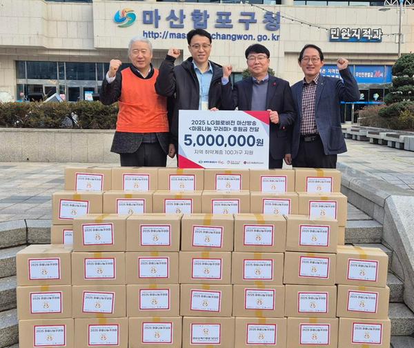 LG헬로비전 기탁