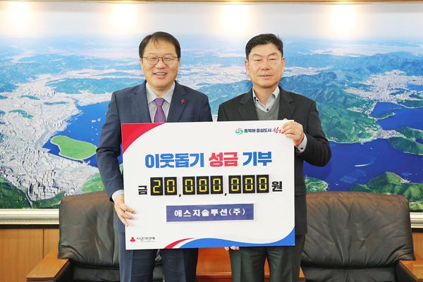 에스지솔루션㈜, 창원특례시에 사랑의 성금 2,000만원 기부★에스지솔루션㈜, 창원시에 사랑의 성금 2,000만원 기부(사회복지과)(1).jpg