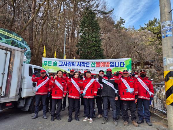 산불예방 동시 캠페인