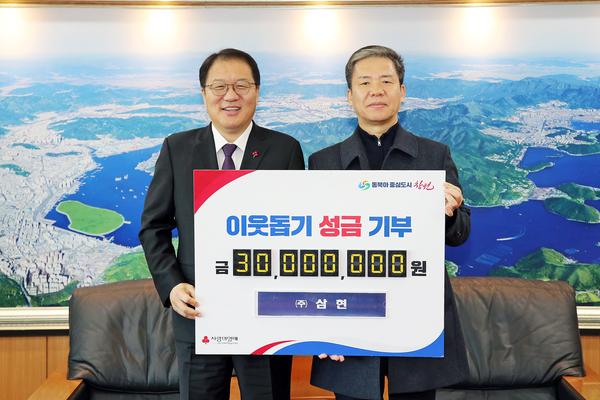 ㈜삼현, 창원특례시에 설맞이 따뜻한 이웃사랑 전해요★㈜삼현, 창원특례시에 설맞이 따뜻한 이웃사랑 전해요(사회복지과)(1).jpg