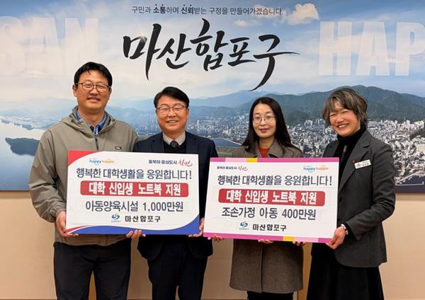 기탁사진(맨 왼쪽 애육원 정진욱 사무국장, 서호관 구청장, 애리원 황혜원 자립지원 팀장, 이지영 사회복지과장)