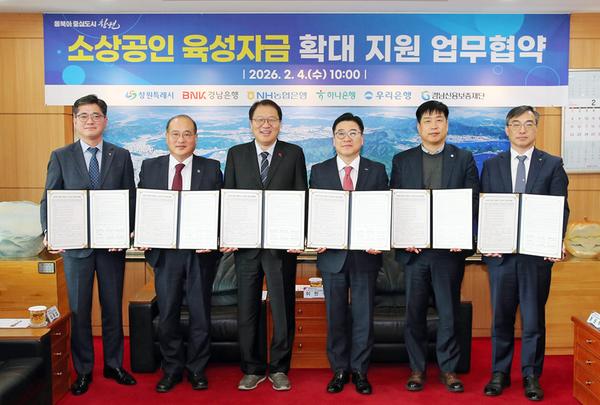 창원특례시, 상반기 소상공인 융자규모 360억 원으로 확대★창원특례시, 상반기 소상공인 융자규모 360억 원으로 확대(지역경제과)(1).jpg