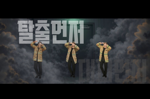 K-POP 119소방동요 신곡(화재나면 대피먼저) 영상 뮤직비디오 입니다.  