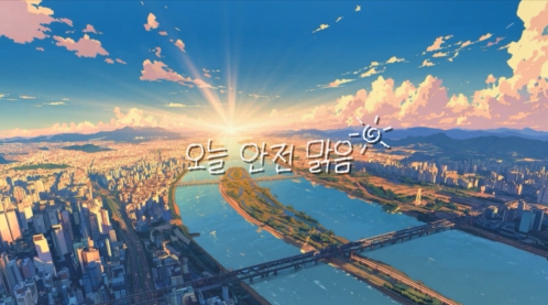 K-POP 119소방동요 신곡(오늘 안전 맑음) 영상 뮤직비디오 입니다. 