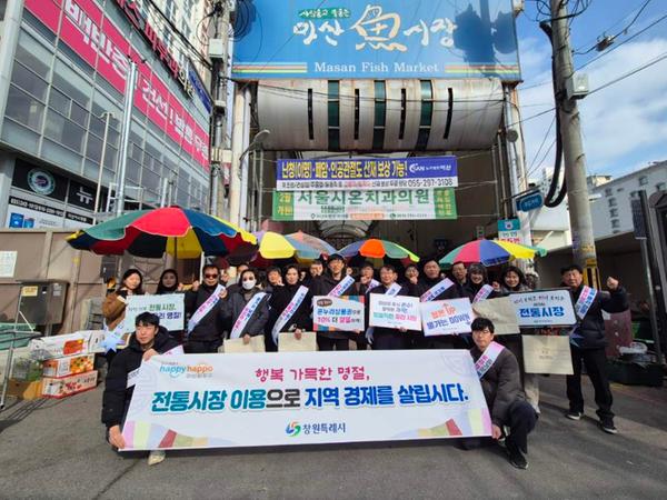 전통시장 이용 및 물가안정 캠페인