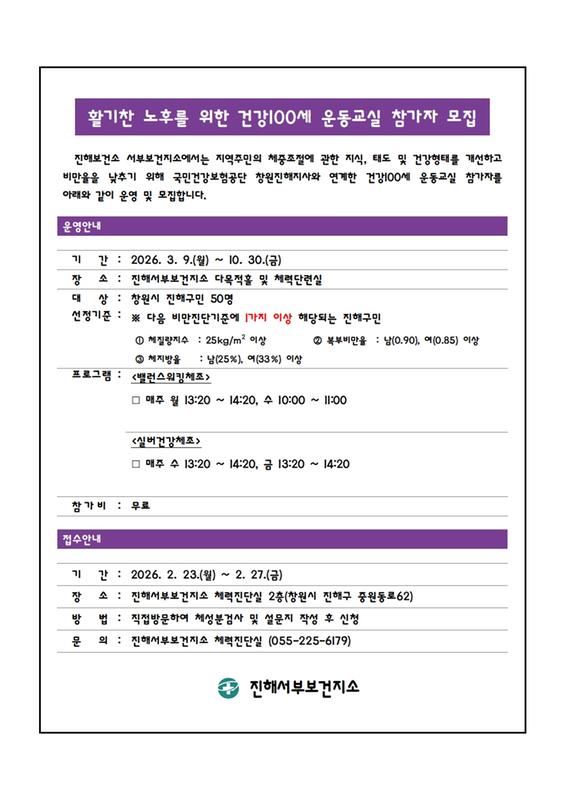 참가자 모집 안내문