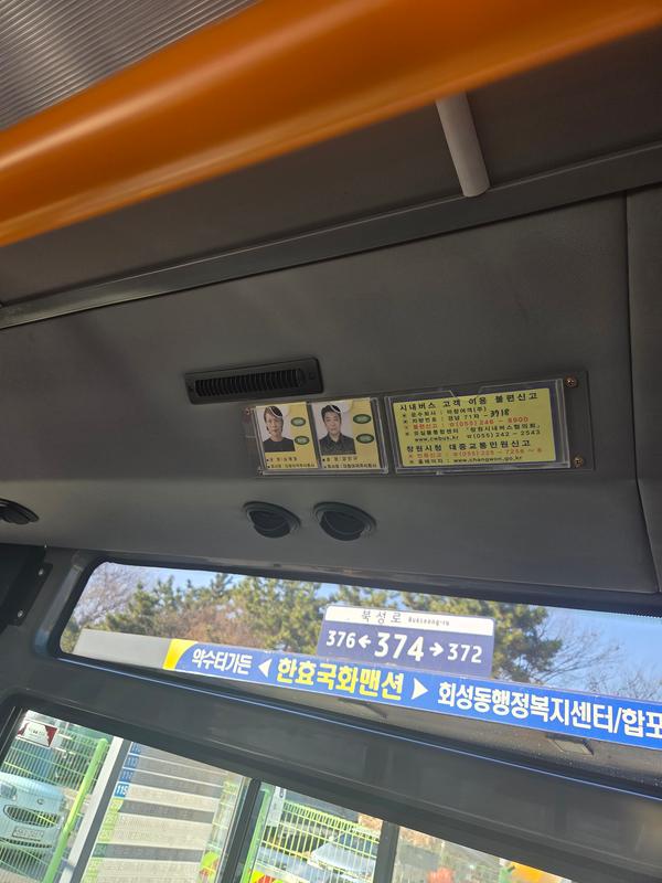 251번여자기사분 칭찬합니다