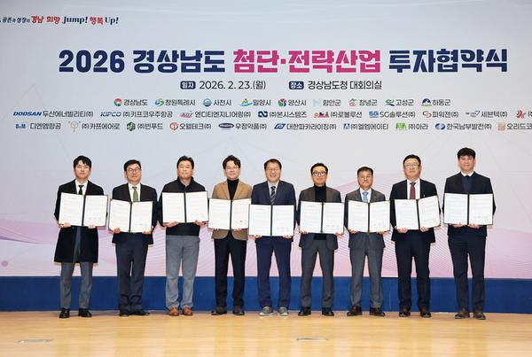 창원특례시, 첨단·전략산업 8개 기업과 4,000억 원 규모 투자협약 체결_현장사진(1)★창원특례시, 첨단·전략산업 8개 기업과 4,000억 원 규모 투자협약 체결(투자유치단)(1).jpg