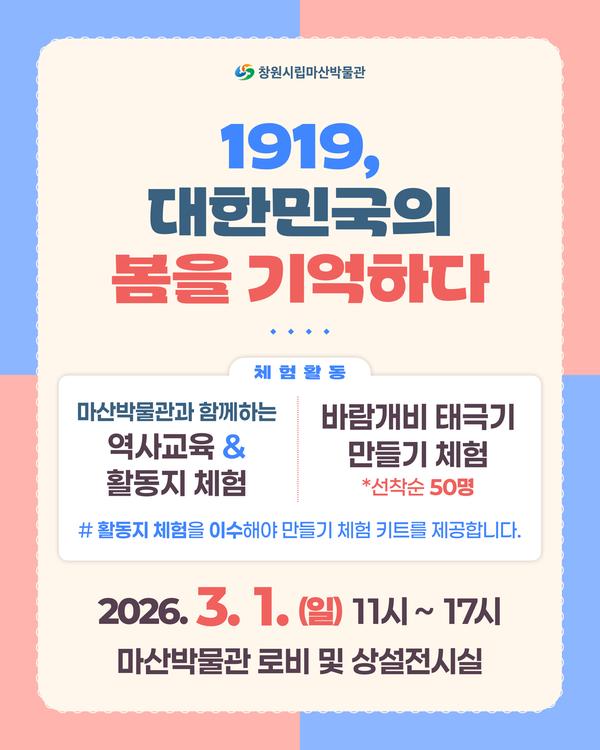 삼일절 행사 포스터