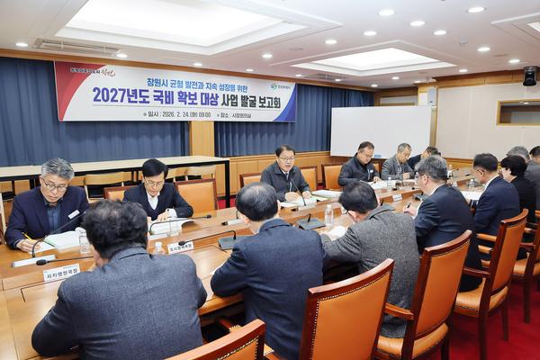 창원특례시, 새 시대 열어줄 2027년 국비 확보 위해 시동★창원특례시, 새 시대 열어줄 2027년 국비 확보 위해 시동(예산담당관) (1).jpg