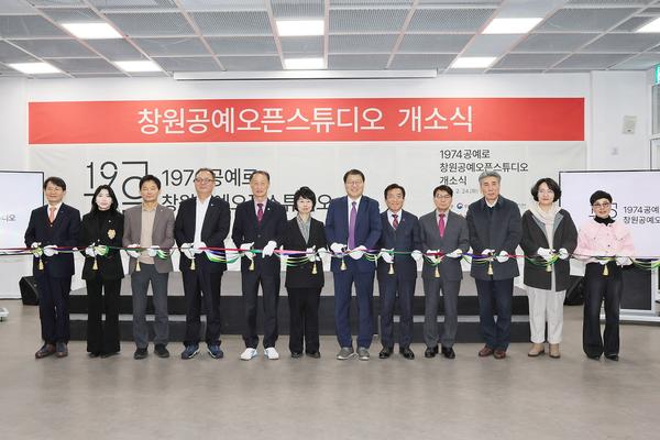 창원특례시, 지역 공예문화의 거점 '창원공예오픈스튜디오' 개소★창원특례시, 지역 공예문화의 거점 '창원공예오픈스튜디오' 개소(문화예술과) (1).jpg