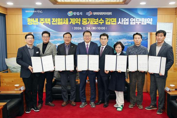 창원특례시, 한국공인중개사협회와 「청년 주택 전월세 계약 중개보수 감면」 업무협약 체결★창원특례시, 한국공인중개사협회와 「청년 주택 전월세 계약 중개보수 감면」 업무협약 체결(건축경관과)(1).jpg