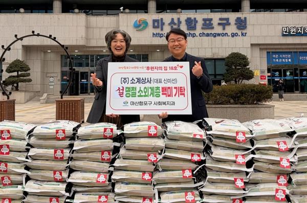 기탁사진(서호관 마산합포구청장, 이지영 사회복지과장, 신미선 대표는 직접 참석 안함.)