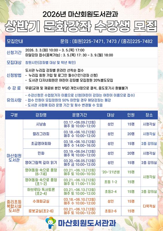 문화강좌 안내문