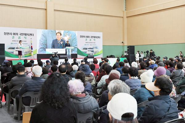 창원특례시, 여좌 국민체육센터 준공식 개최★창원특례시, 여좌 국민체육센터 준공식 개최(체육진흥과)(3).jpg