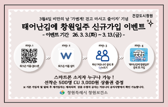 신규가입 이벤트 안내 포스터