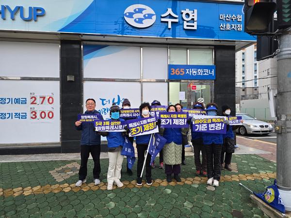 특례시 지위유지 및 권한확보 캠페인 전개