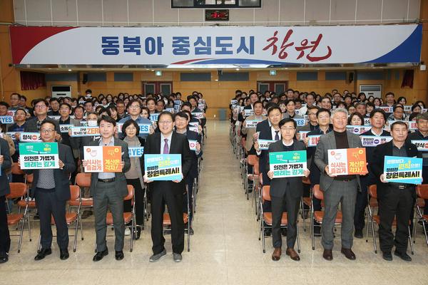 창원특례시, 간부공무원 대상 청렴교육 실시★창원특례시, 간부공무원 대상 청렴교육 실시(감사관)(1).jpg