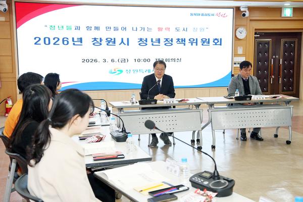 창원특례시, 2026년 창원형 청년정책 본격 가동★창원특례시, 2026년 창원형 청년정책 본격 가동(청년정책담당관) (1).jpg