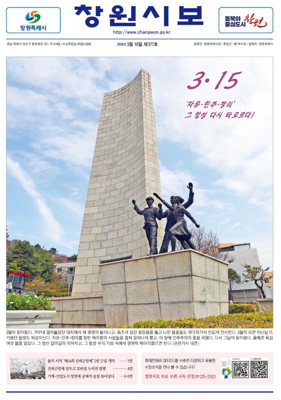 제377호 1면.jpg