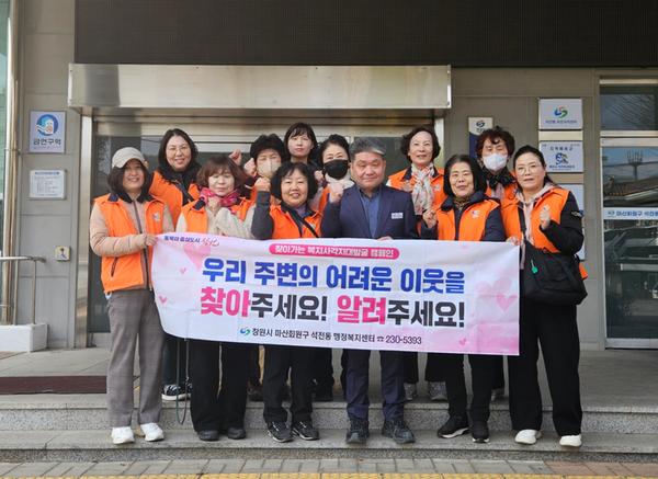 석전동지역사회보장협의체 복지사각지대 발굴 캠페인