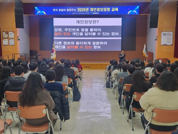 창원특례시, 직원 역량 강화를 위한 개인정보 보호 교육 실시창원특례시, 직원 역량 강화를 위한 개인정보 보호 교육 실시(디지털정책담당관) (1).jpg