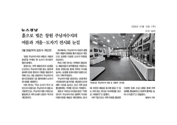언론보도내용(2026.1.15.).pdf
