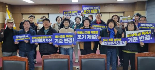 창원특례시 사수와 권한 확보를 위한 시민공감 특례시 캠페인 실시