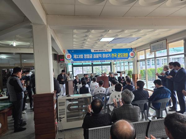 제13회 정렬공 최윤덕 장상기 전국 궁도대회 성황리 개최제13회 정렬공 최윤덕 장상기 전국 궁도대회 성황리 개최(체육진흥과).jpg