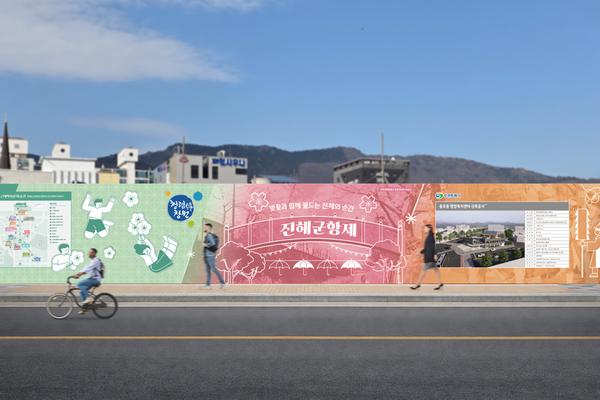 충무동 행정복지센터 신축공사장 디자인 가설울타리 사진근대역사 품은 충무동 공사현장, ‘도시문화 공간’으로 재탄생(시설공사1과) (1).jpg