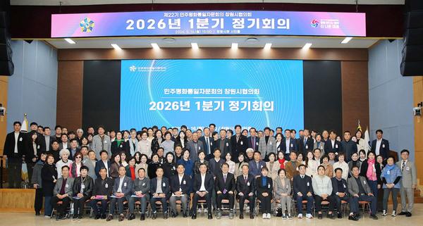 민주평화통일자문회의 창원시협의회, ‘한반도 평화공존을 위한 대내외 정책 추진방향’에 대한 의견 수렴★민주평화통일자문회의 창원시협의회, ‘한반도 평화공존을 위한 대내외 정책 추진방향’에 대한 의견 수렴(자치행정과) (1).jpg