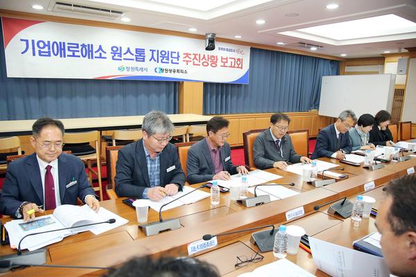 창원특례시 ‘기업애로 해소 원스톱 지원단’ 실질적 성과 창출★창원특례시 ‘기업애로 해소 원스톱 지원단’ 실질적 성과 창출 (지역경제과) (1).jpg