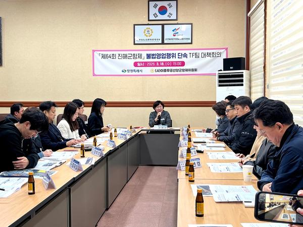 진해군항제 기간 불법영업행위 단속 TF팀 가동진해군항제 기간 불법영업행위 단속 TF팀 가동(관광과) (1).jpg