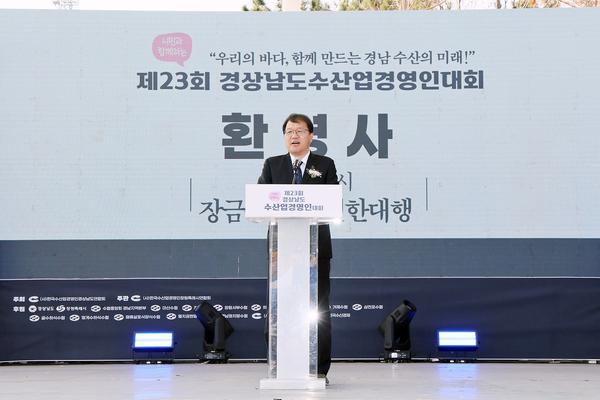 ‘제23회 경상남도 수산업경영인 대회’ 창원 용지문화공원에서 성황리 개최★‘제23회 경상남도 수산업경영인 대회’ 창원 용지문화공원에서 성황리 개최(수산과) (1).jpg