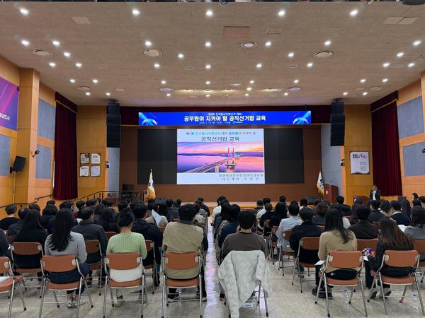 창원특례시, 공무원의 선거관여행위 금지 교육 실시창원특례시, 공무원의 선거관여행위 금지 교육 실시(자치행정과) (1).jpeg