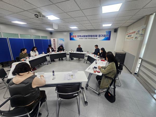 오동동지역사회보장협의체 회의 사진