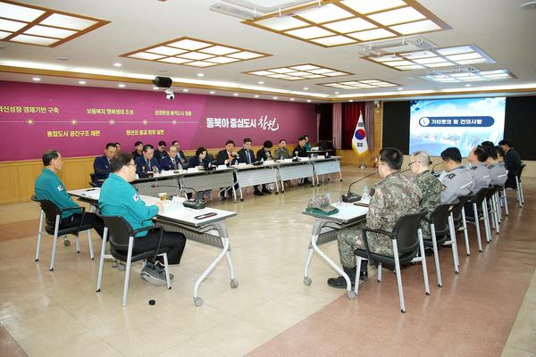 창원특례시, 2026년 1분기 통합방위협의회 개최★창원특례시, 2026년 1분기 통합방위협의회 개최(안전총괄담당관) (1).jpg